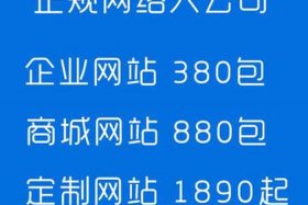 公司企业免费建站 企业建站的公司