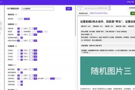 seo工具推荐，seo常用工具网站
