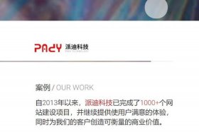 高端网站建设公司排行，知名网站建设公司排名