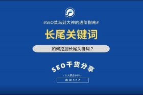 seo关键词、SEO关键词分析的主要内容