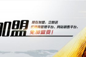 凡科建站快车，凡科建站快车代理