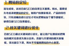 seo关键词排名优化怎么做 - seo关键词排名优化教程