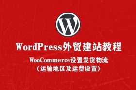 wordpress外贸独立站二开、WordPress的用途