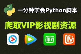 web成品网站、python免费看电影源码