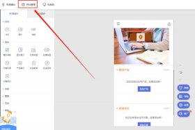 凡科建站官网入口 - 凡科建站视频全部教程
