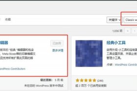 wordpress添加自己的网页 wordpress网站搭建教程