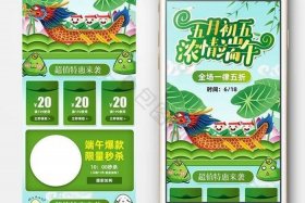 html网页制作代码大全端午节，免费的h5制作网站模板