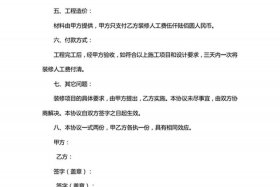 http协议 - 房屋使用协议书范本