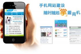 wap网站和app开发、wap网页是什么意思