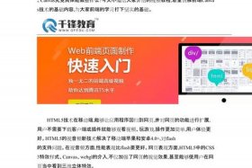 html零基础入门教程pdf下载 - html5零基础入门教程