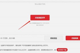 html网页版 html文件转链接
