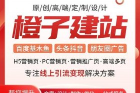 橙子建站收费标准，橙子建站怎么收费