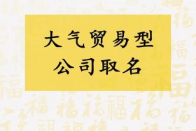 大气的商城名字 好听的商城名字