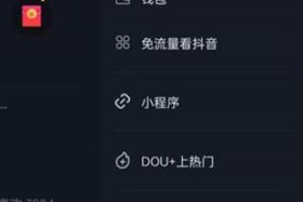 电脑版抖音商城在哪 抖音电脑版商家用啥软件