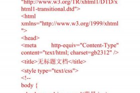 html静态网站模板免费、网页模板html代码