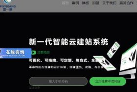 h5建站系统源码 - h5网站系统