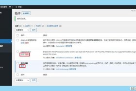 wordpress首页布局 WordPress建站教程