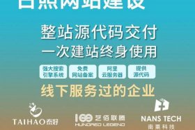 东港公司网站建设、东港公司网站建设招标