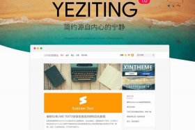 wordpress模板免费 - wordpress免费主题下载