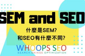 seo sem是新媒体吗、seo是什么意思啊新闻