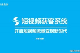 seo短视频营销 - seo168短视频