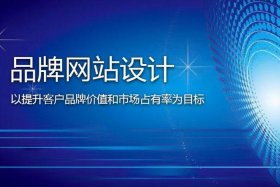 北京网站建设公司平台，北京网站 建设