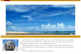 html网页布局、网页的布局