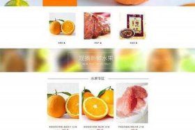 橙子建站属于哪个公司 橙子建站是干什么的