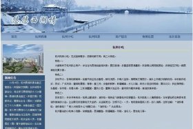 web模板网站 - 网页设计模板网站