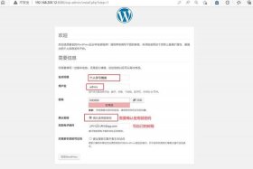 wordpress能用哪个邮箱 - wordpress注册登录