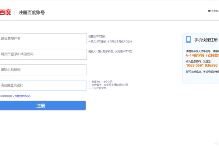 web注册页面代码、免费网页代码大全 web注册页面代码、免费网页代码大全