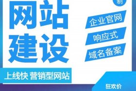 搭建公司网站需要多钱，建个公司网站需要多少钱