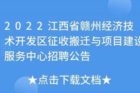 赣州公司网站建设 赣州公司网站建设招聘