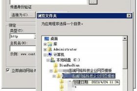 iis搭建网站详细步骤、iis搭建网站