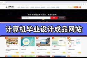 java全套成品、java成品网站