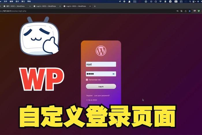 wordpress是什么;wordpress登录入口 wordpress是什么;wordpress登录入口
