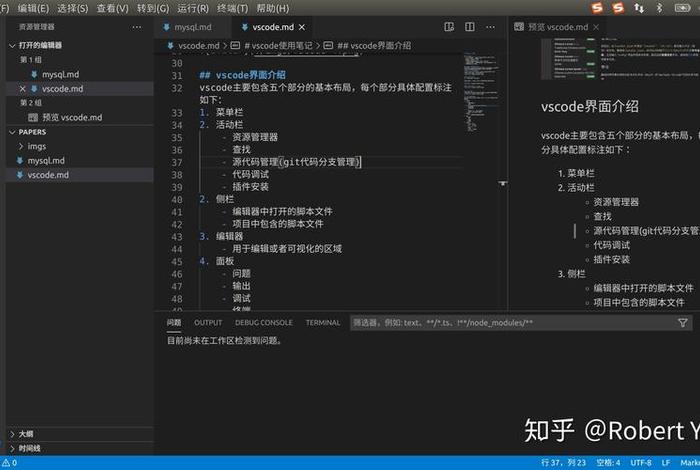 vscode网页制作教程 - vscode做一个登录注册界面 vscode网页制作教程 - vscode做一个登录注册界面