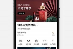 百货商城软件；百货商城自助下单