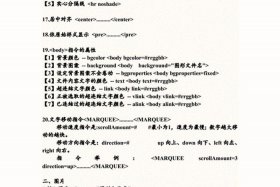 html网页制作代码大全、自己如何制作一个网页