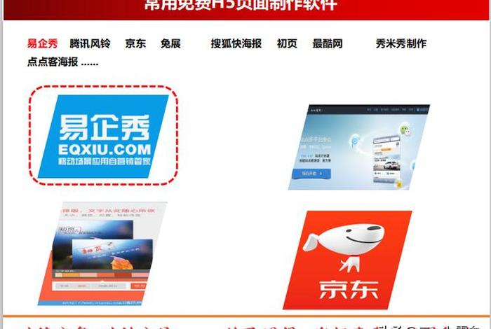 html制作网页互动留言,h5页面制作平台 html制作网页互动留言,h5页面制作平台