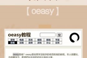 oeasy教程官网；ps教程入门教学案例