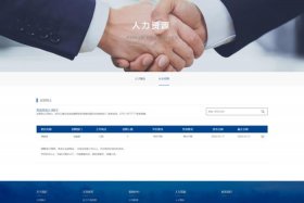 wordpress开发招聘 - wordpress 开发
