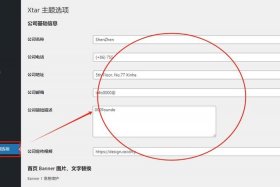 wordpress模板免费版 wordpress自定义页面模板