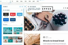 wix网站制作教程、wix添加自定义的网页