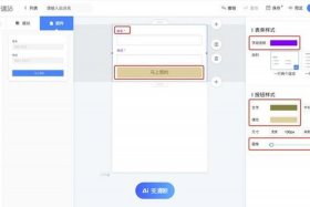 橙子建站怎么收费，橙子建站怎么收费的