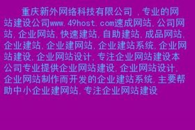 公司官方建站平台，建站网络公司