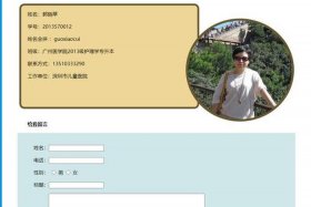 html网页制作图片、学生个人网页设计作品