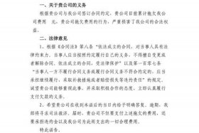 分期平台的催收函（分期催收话术）