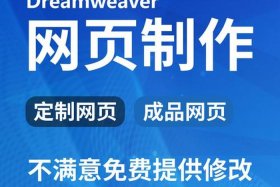 web网页制作用什么软件比较好、web网页制作