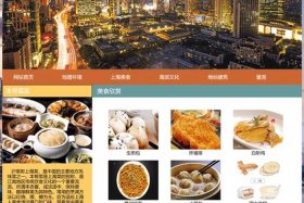 html网页制作模板代码大全 html代码的用途